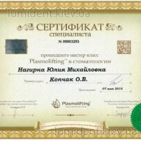 Сертификат Нагирной Ю.М. по мастер-классу Plasmolifting