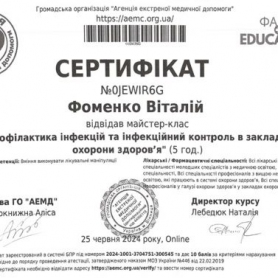 Врач анестезиолог Фоменко Виталий, сертификат