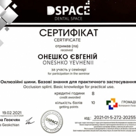 Сертификат врач ортопед Онешко Евгений Сергеевич
