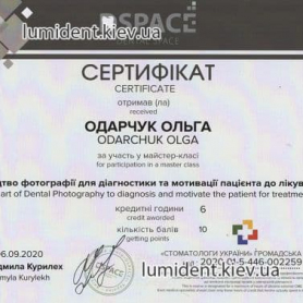 Сертификат Одарчук Ольга Вячеславовна Врач стоматолог-терапевт