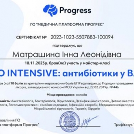Сертификат Матрашина Инна