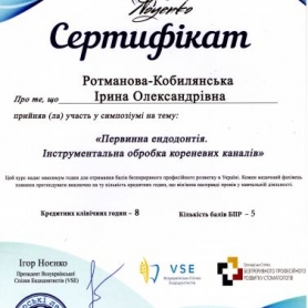 Федоренко Кобылянская Ирина Александровна, детский врач