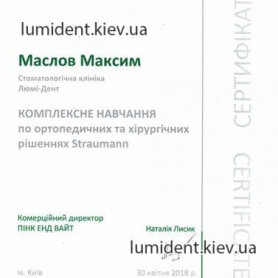 сертификаты, доктор хирург-имплантолог Маслов Максим Александрович Киев
