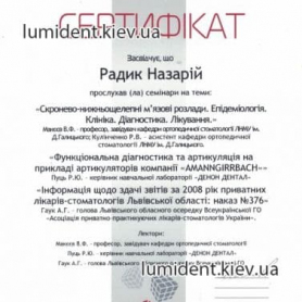 Сертификат Радык Назарий Ярославович