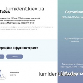Сертификат, доктор анестезиолог Габак Ольга Юрьевна