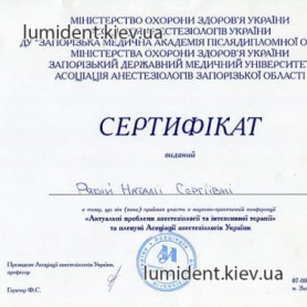 Стоматолог анестезиолог Залапко Наталия