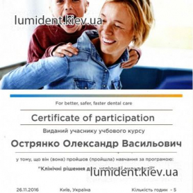 Острянко Александр Васильевич сертификат врача
