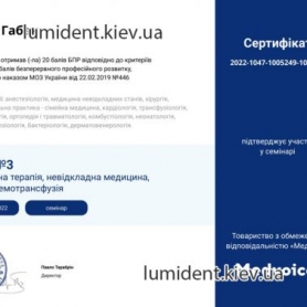 Сертификат Габак Ольга Юрьевна