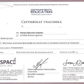 сертификат, стоматолог терапевт Левчук Кристина Игоревна