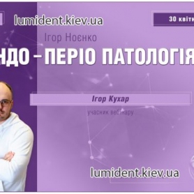 Сертификат Кухар Игорь   Врач стоматолог-терапевт