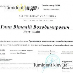 сертификат имплантолог Гнып Виталий 