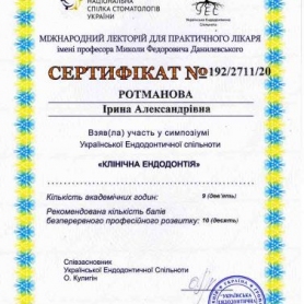 стоматолог киев Ротманова-Кобылянская Ирина Александровна, сертификат