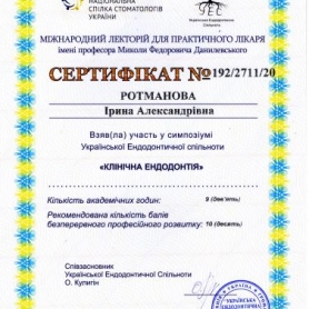 Федоренко Кобылянская Ирина Александровна, детский врач
