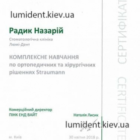 Радык Назарий стоматолог хирург-имплатолог сертификат