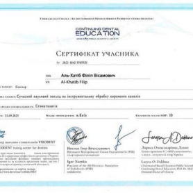 сертификат врач стоматолог терапевт Аль-Хатиб Филипп Висамович