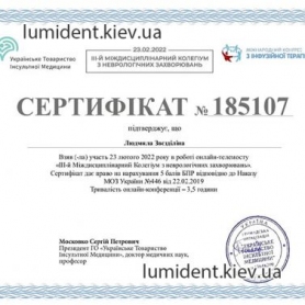 Врач анестезиолог Звездилина Людмила Стратоновна сертификат