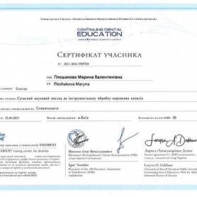 сертификат врач стоматолог терапевт Плешакова Марина Валентиновна