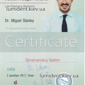 сертификаты, стоматолог Днестранский Вадим