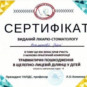 Сертификат Кобылянская Ирина Александровна, детский врач