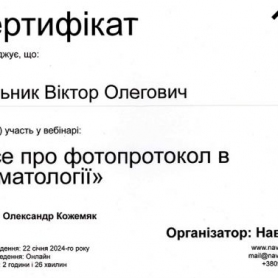 Сертификат врач ортопед Мельник Виктор Олегович
