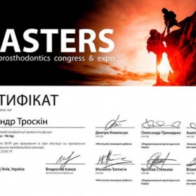 Сертификат врач ортопед Троскин Александр Сергеевич