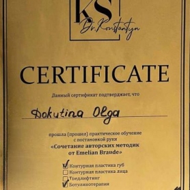Сертификат Скубак Ольга стоматолог-терапевт Киев