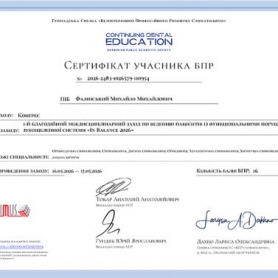 Стоматологія Люмі-Дент у Києві