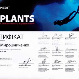 Сертификат Мирошниченко Диана Владимировна