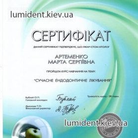 Сертификат Артеменко Марта   Врач стоматолог-терапевт