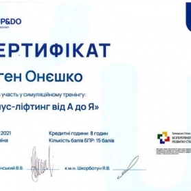 Сертификат стоматолог Онешко Евгений Сергеевич