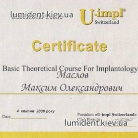 Маслов Максим Александрович, сертификат