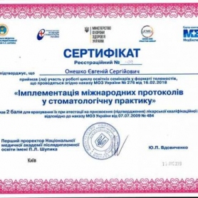 Сертификат стоматолог Онешко Евгений Сергеевич