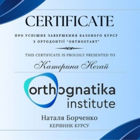 Нечай Екатерина, врач стоматолог-ортодонт сертификат
