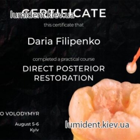 Сертификат врача  пародонтолога Филипенко Дарья Владимировна