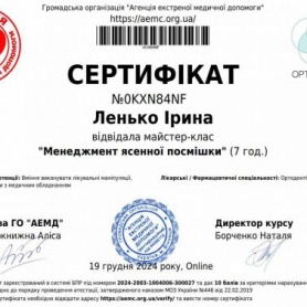 Ленько Ирина Игоревна,врач стоматолог-ортодонт сертификат