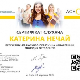 Сертификат доктора стоматолога ортодонта Нечай Екатерины Анатольевны