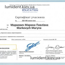 Маркович Марина Павловна
сертификат врача