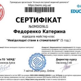 Федоренко Екатерина Павловна, детский врач