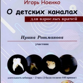 стоматолог киев Кобылянская Ирина Александровна, сертификат