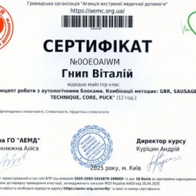 сертификат Гнып Виталий  врач-хирург