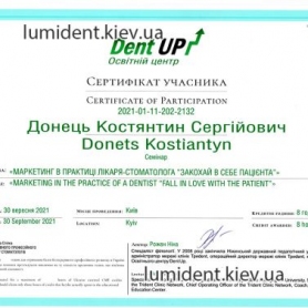 Донец Константин Сергеевич Стоматолог сертификат 