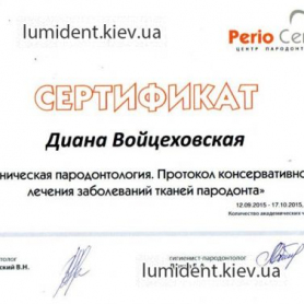 Сертификат Мирошниченко Диана Киев