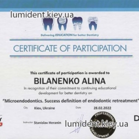 Детский врач киев Биланенко Алина Николаевна, сертификат