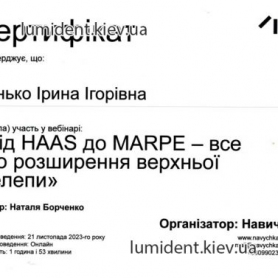 Ленько Ирина Игоревна,врач стоматолог-ортодонт сертификат