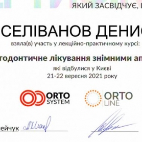 Селиванов Денис, врач стоматолог-ортодонт сертификат