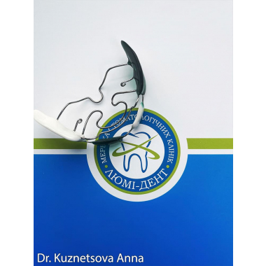 Пластинка для выравнивания зубов у детей Кузнецова Анна