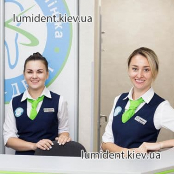 стоматологическая клиника киев Люмидент