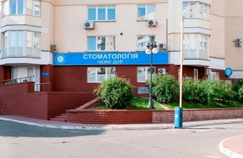 «Люми-Дент» на Оболони - ТОП-2 лучшая стоматология Оболонского района - «Ukrainian Business Awards» в 2024 году «Люми-Дент» на Оболони - ТОП-2 лучшая стоматология Оболонского района - «Ukrainian Business Awards» в 2024 году