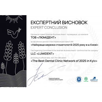 Ukrainian Business Awards 2025