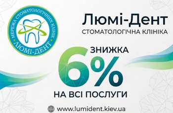 Оставьте отзыв и получите скидку 6%